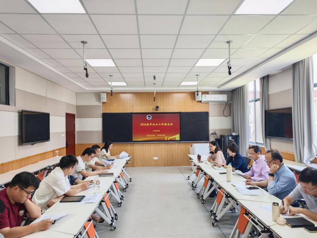 公司召开2026届毕业生工作推进会